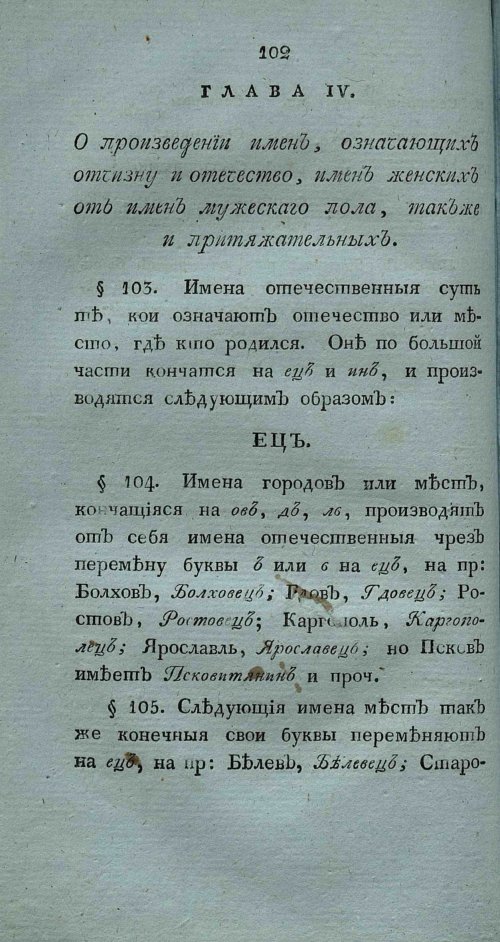 Страница 116