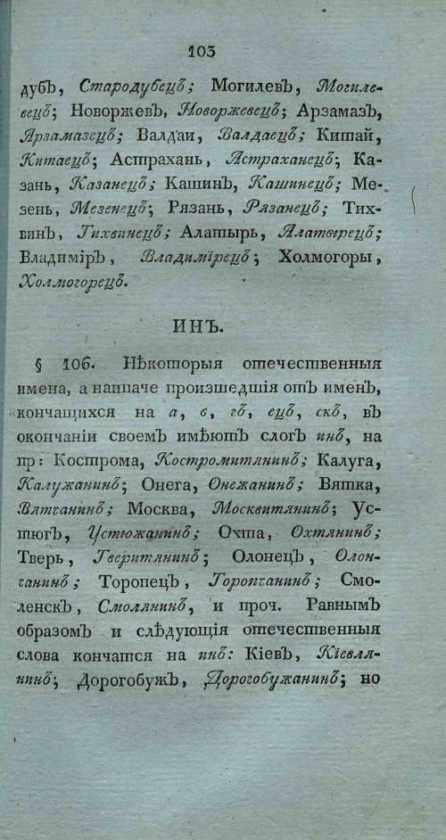 Страница 117