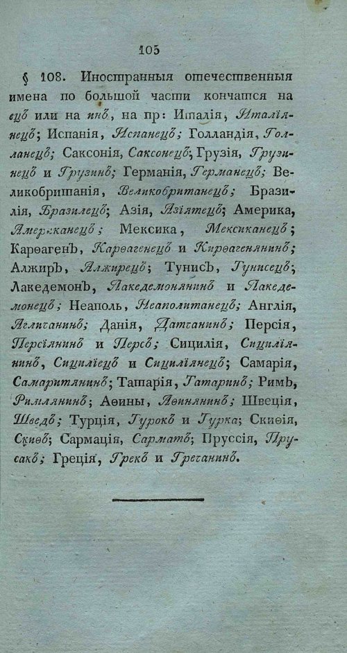 Страница 119