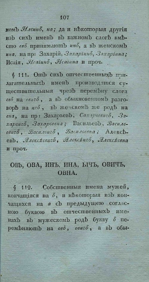 Страница 121