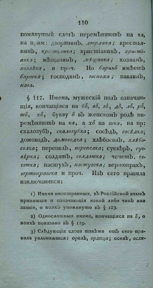 Страница 124