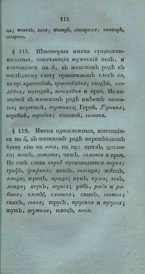 Страница 125
