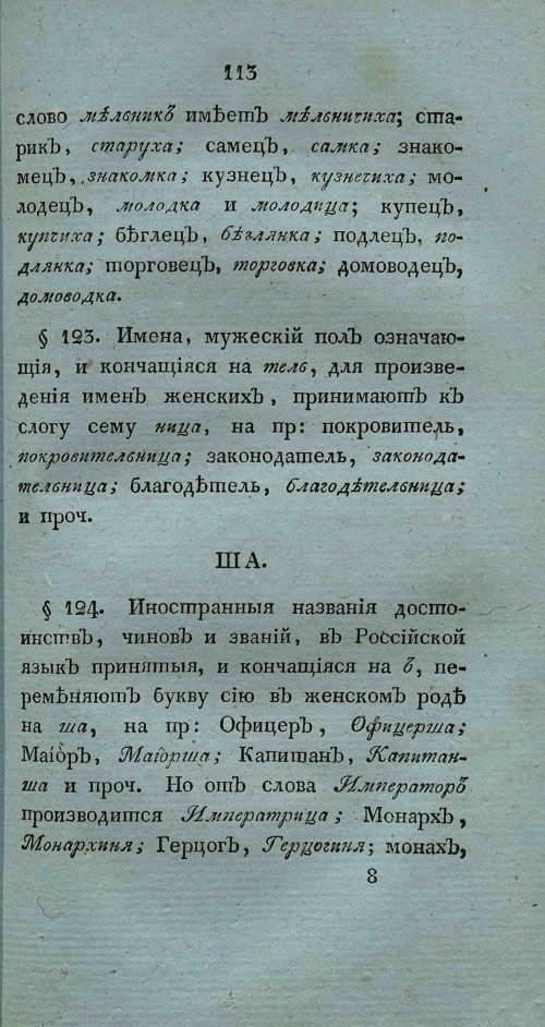 Страница 127