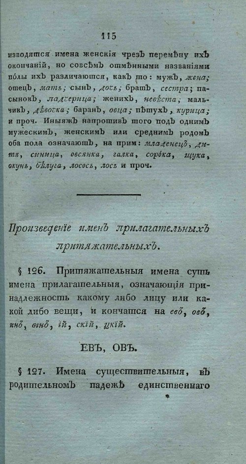 Страница 129