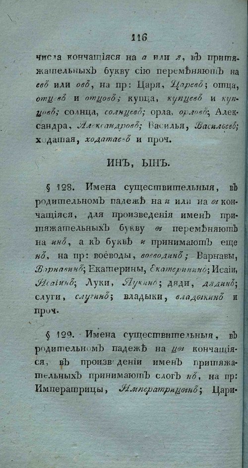 Страница 130