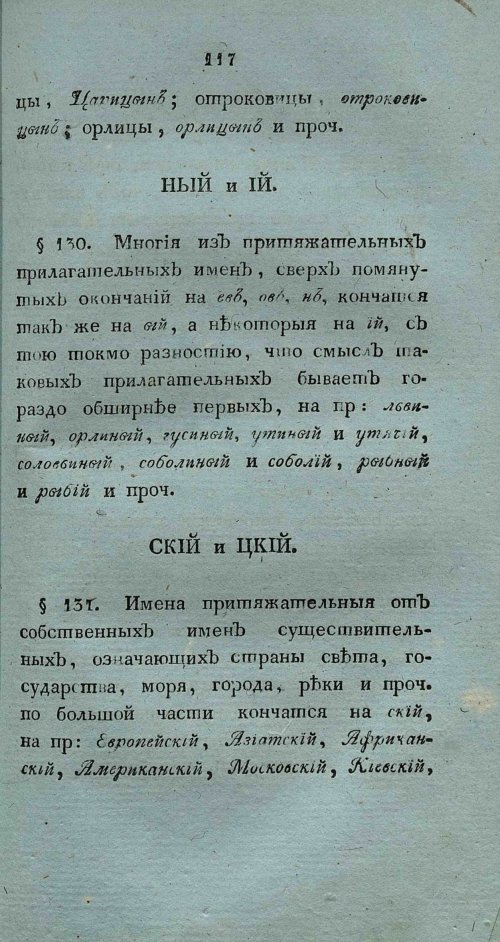 Страница 131