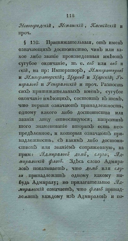 Страница 132