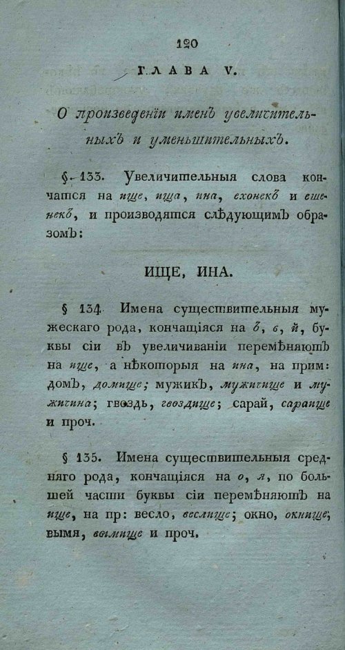 Страница 134