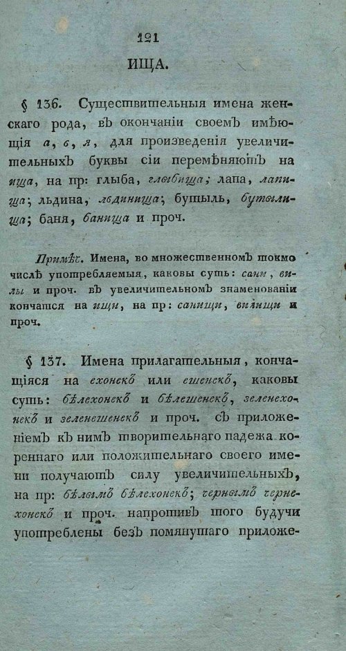Страница 135