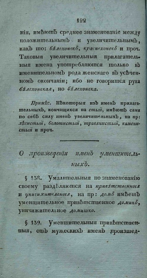 Страница 136