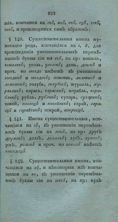 Страница 137