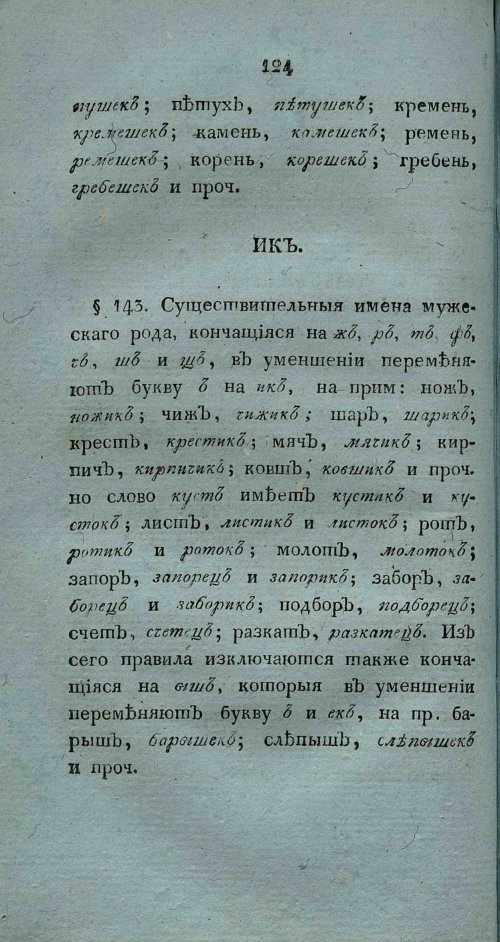 Страница 138