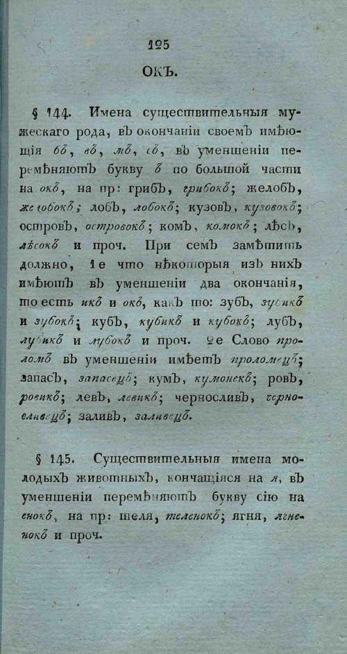 Страница 139