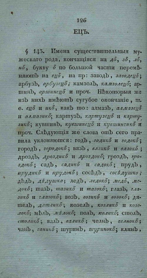 Страница 140