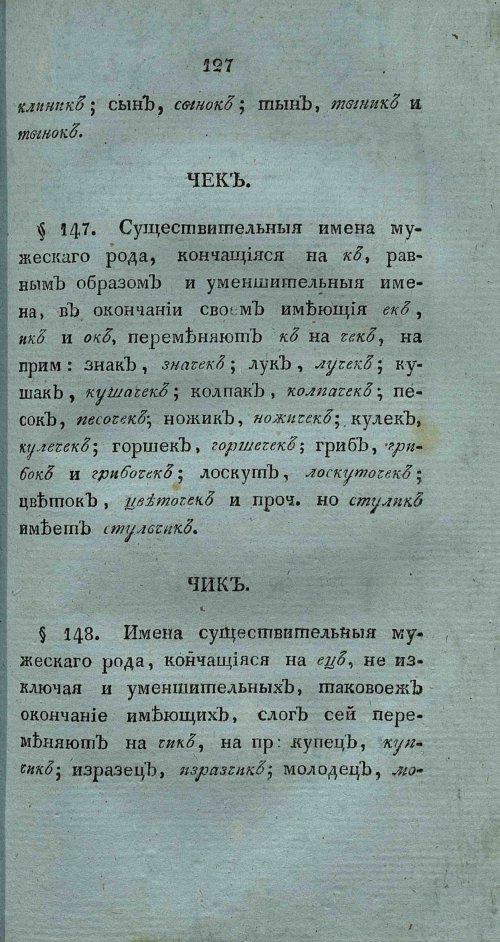 Страница 141