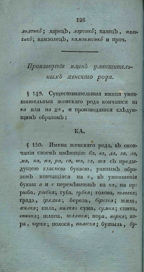 Страница 142