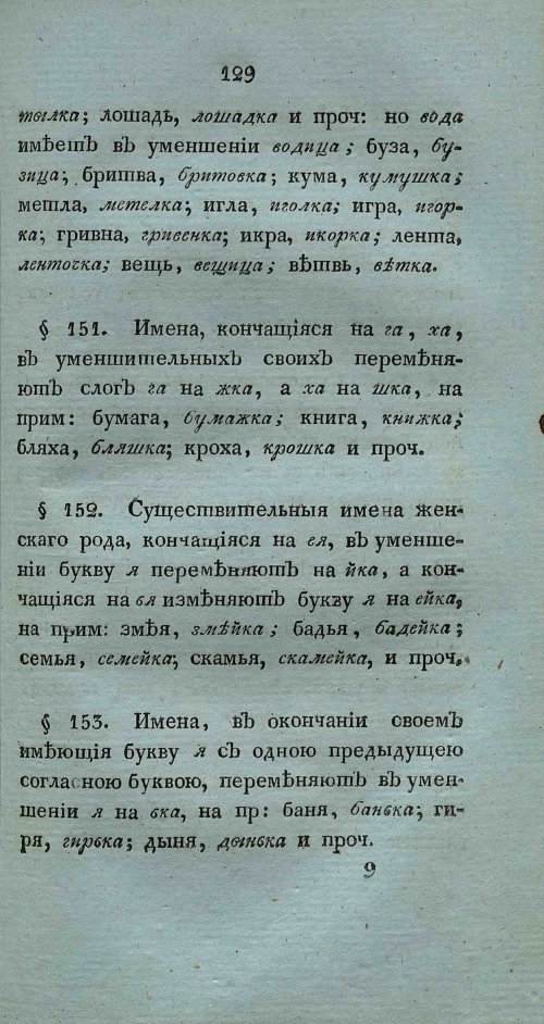 Страница 143