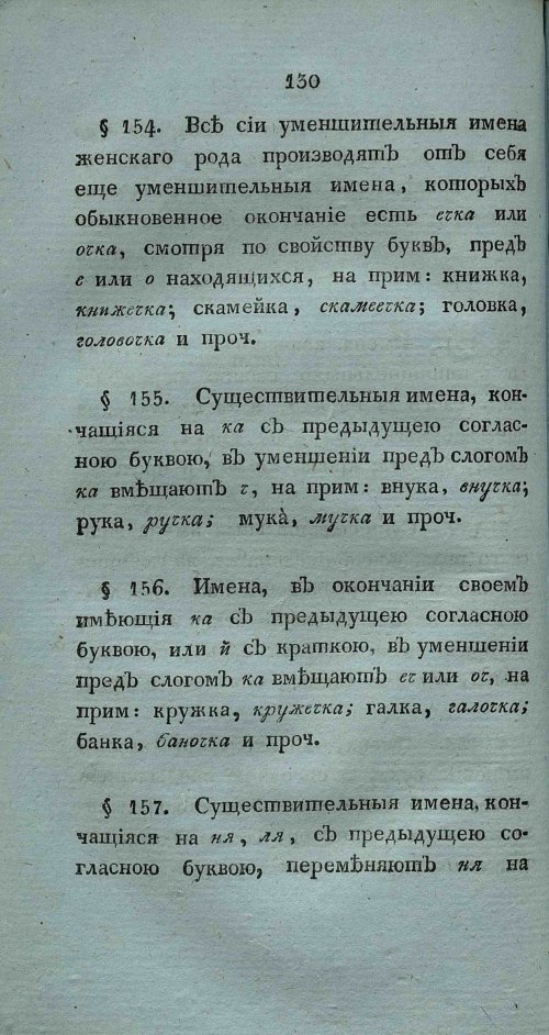 Страница 144