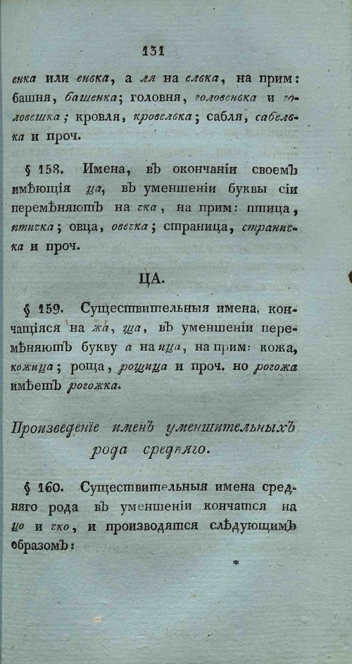 Страница 145