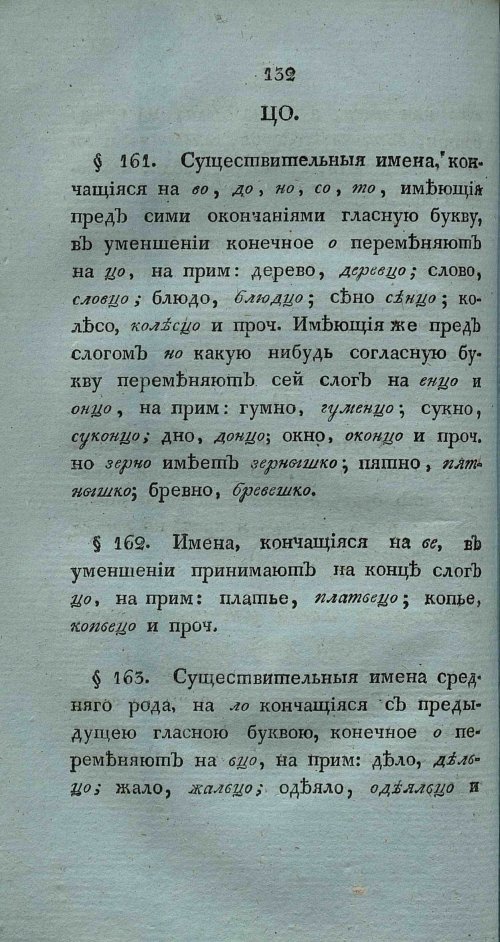 Страница 146