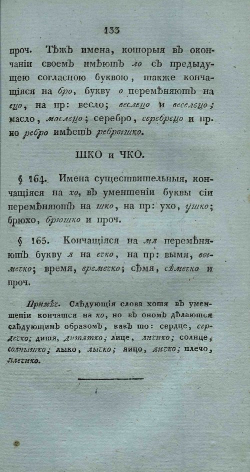 Страница 147