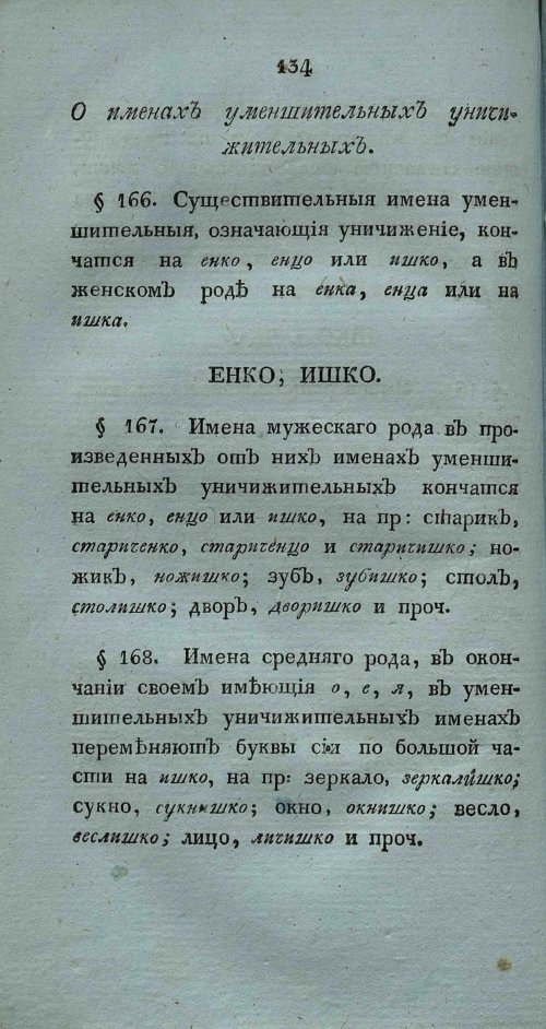 Страница 148