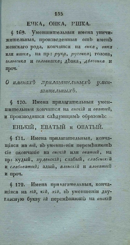 Страница 149