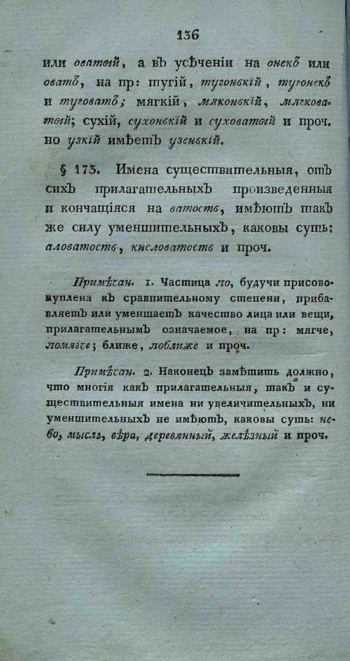 Страница 150