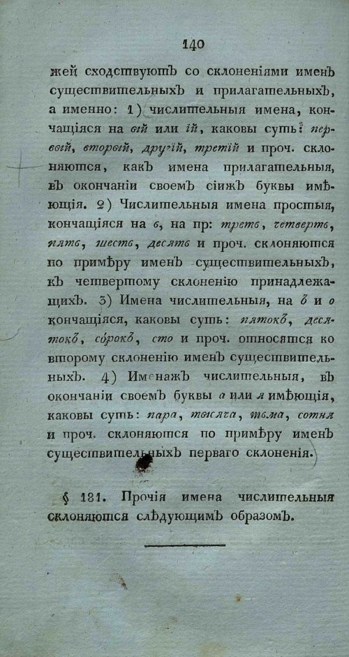 Страница 154