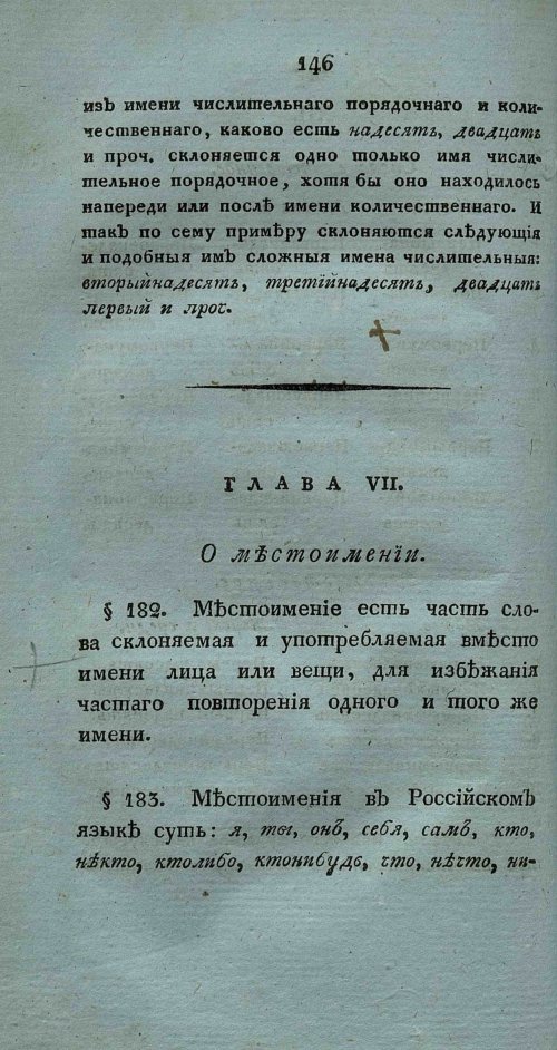 Страница 160