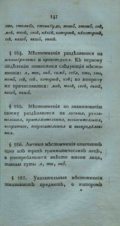 Страница 161