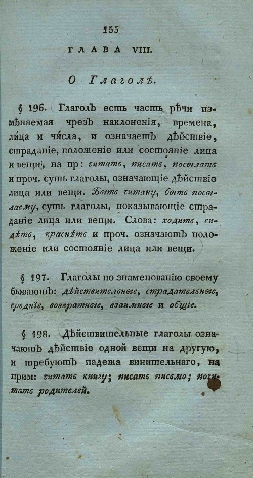 Страница 169