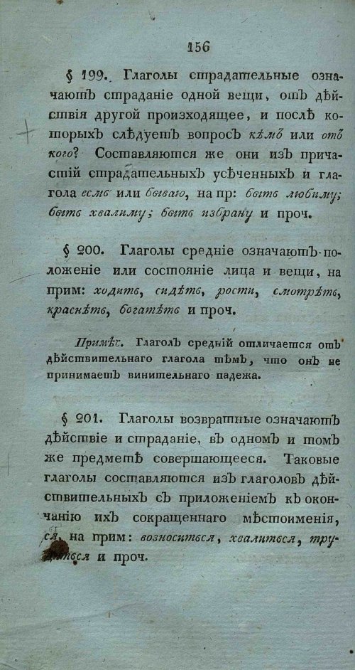 Страница 170
