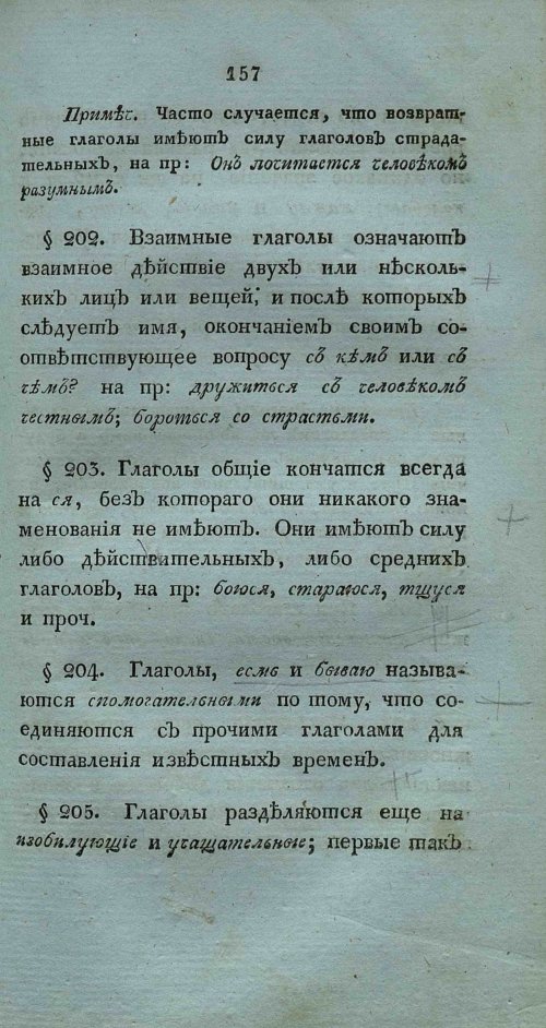 Страница 171