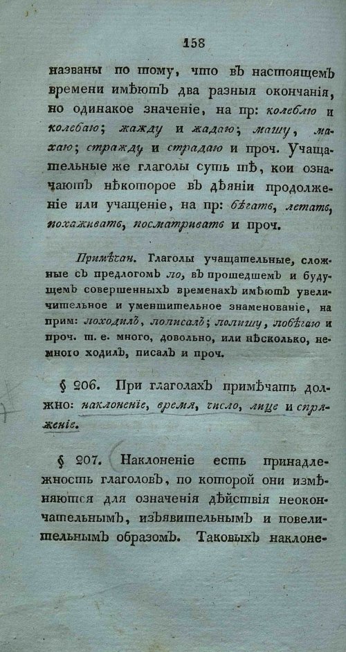 Страница 172
