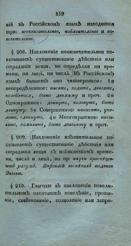 Страница 173