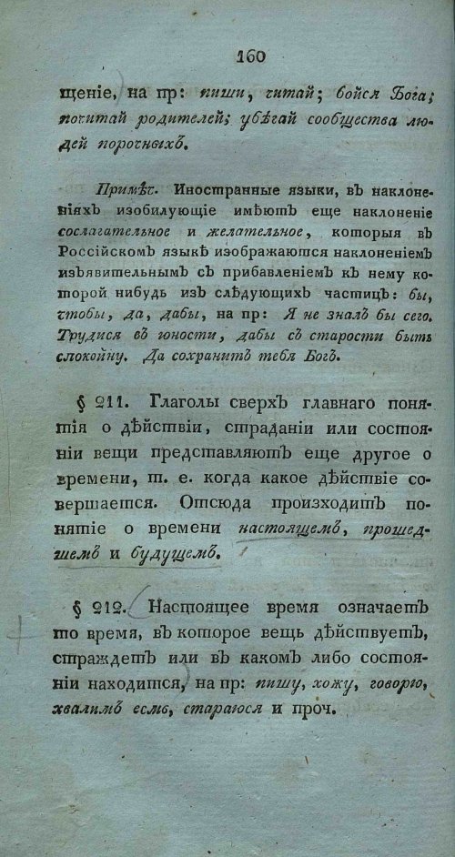 Страница 174