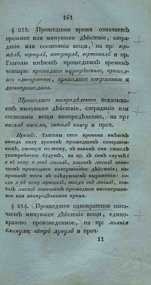 Страница 175