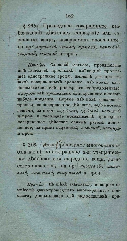 Страница 176