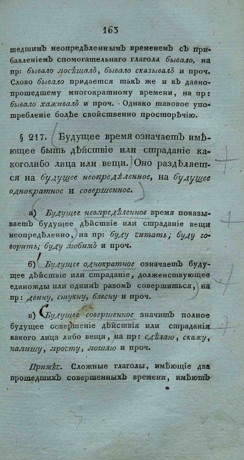 Страница 177
