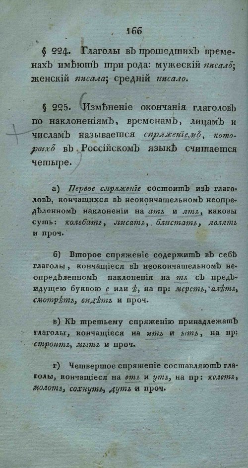 Страница 180