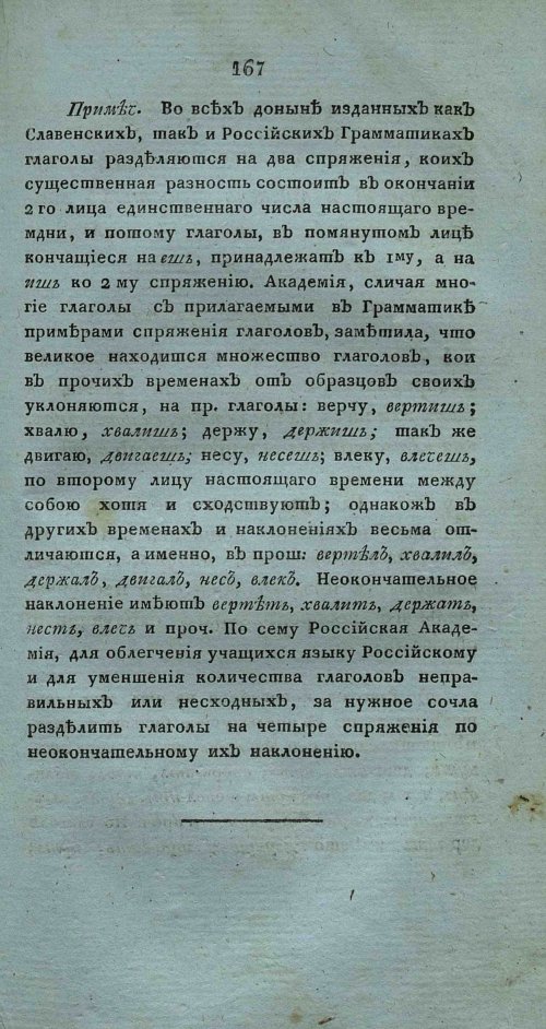 Страница 181