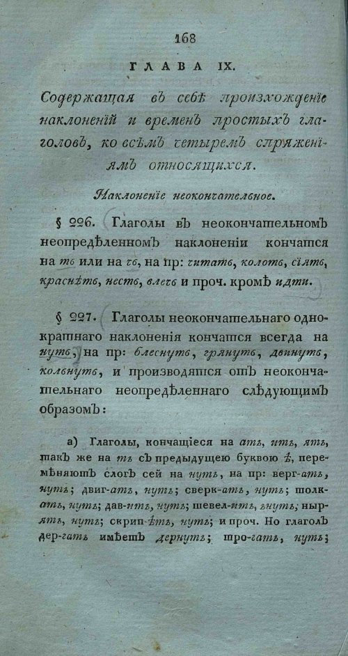 Страница 182