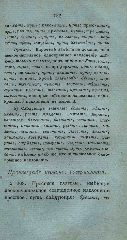 Страница 183