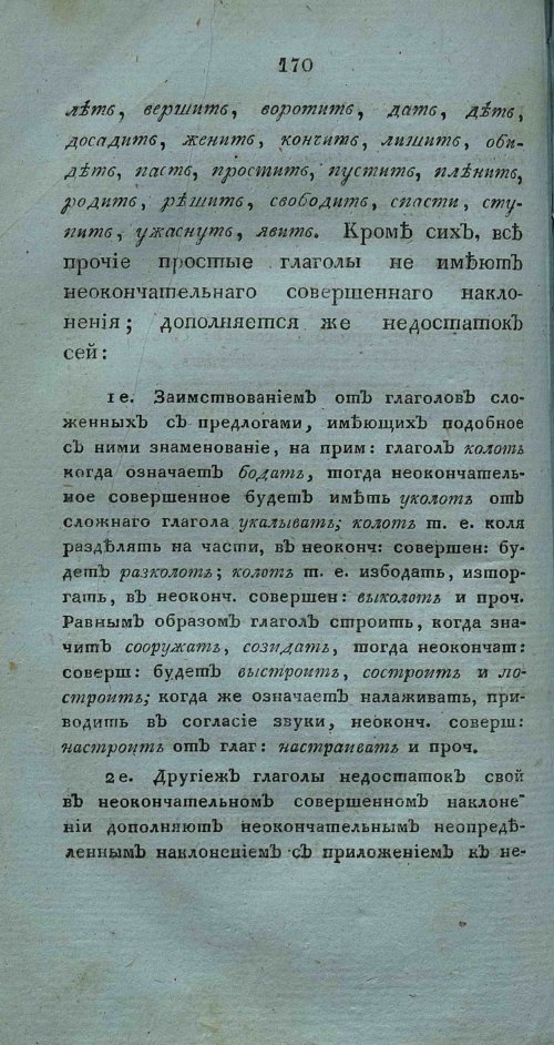 Страница 184