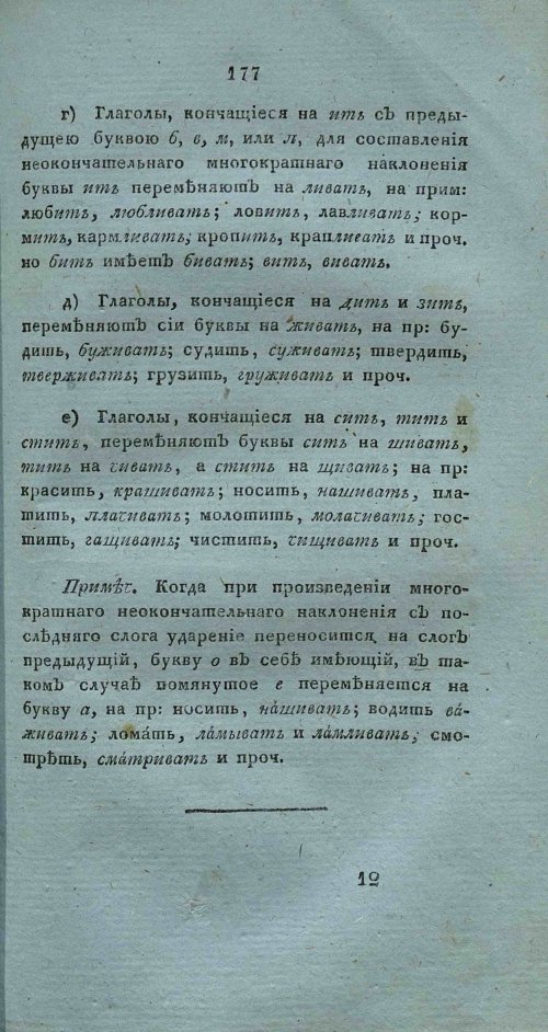 Страница 191