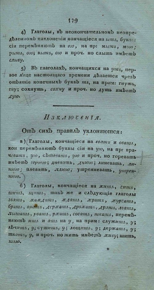 Страница 193