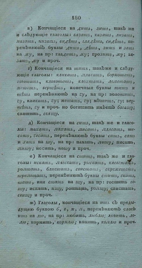 Страница 194