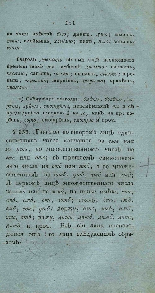 Страница 195