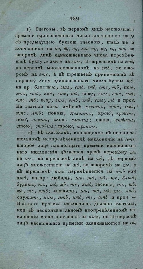 Страница 196